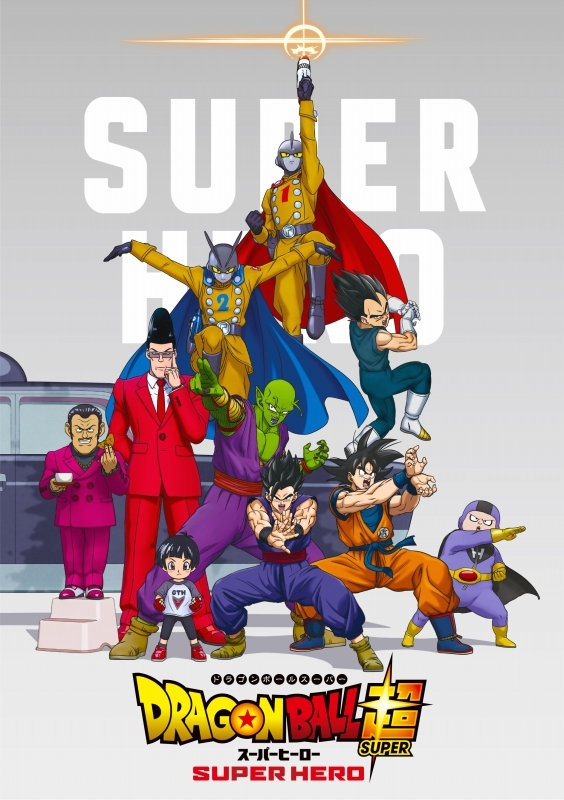 【DVD】劇場版 ドラゴンボール超 スーパーヒーロー 初回生産限定版 DVD アクリルブロック付限定版