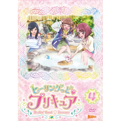 【DVD】TV ヒーリングっど・プリキュア vol.4