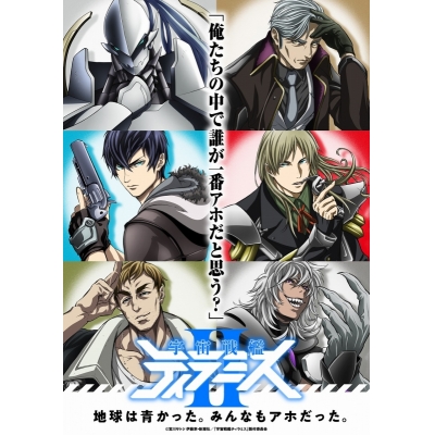 【Blu-ray】TV 宇宙戦艦ティラミス II 地球限定コンプリート版