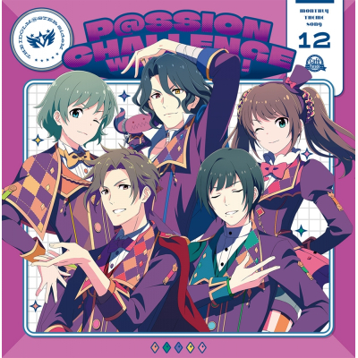 【音楽】THE IDOLM@STER SideM ~P@SSION CHALLENGE We are 315!~ MONTHLY THEME SONG 12 Cafe Parade