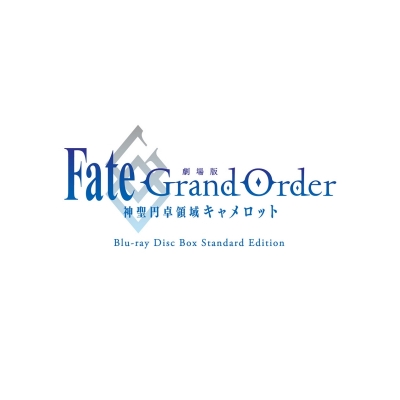 【Blu-ray】劇場版 Fate/Grand Order -神聖円卓領域キャメロット- Blu-ray Disc Box Standard Edition