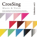 【アルバム】CrosSing Collection vol.3の画像