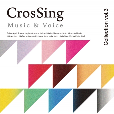 【アルバム】CrosSing Collection vol.3