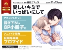 【コミック】愛しいキミでいっぱいにして アニメイトセット【描き下ろし8P小冊子付き】の画像
