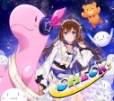 【音楽】ときのそら/「CHECK!」 初回限定盤の画像