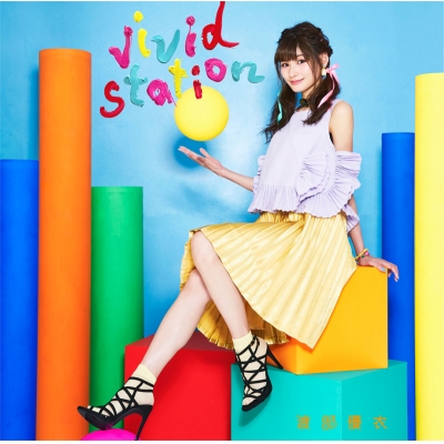 【アルバム】渡部優衣/vivid station 初回生産限定盤