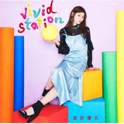 【アルバム】渡部優衣/vivid station 通常盤