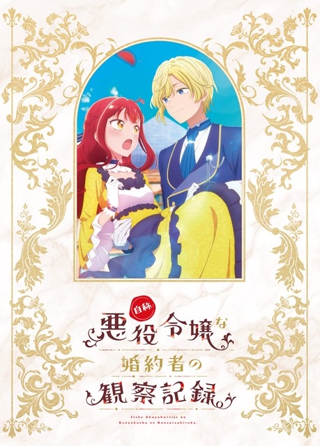 【Blu-ray】TV 自称悪役令嬢な婚約者の観察記録。Blu-ray BOX