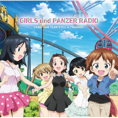 【DJCD】ラジオCD ガールズ&パンツァーRADIO ウサギさんチーム、まだまだ訓練中! Vol.1