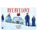 【チケット】映画『BYE BYE LOVE 探偵はBARにいる』 LEDライトBOXキーホルダー付きムビチケカードの画像