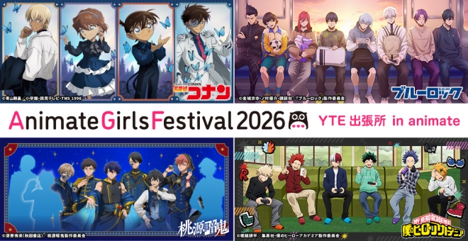 AGF2026 YTE出張所 in animate