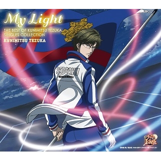 【アルバム】新テニスの王子様 My Light-THE BEST OF KUNIMITSU TEZUKA SINGLES COLLECTION/手塚国光 初回限定盤