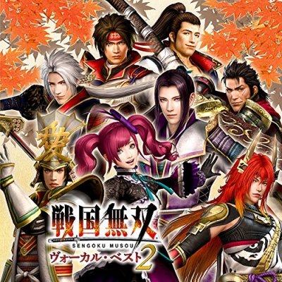 【アルバム】戦国無双 ヴォーカル・ベスト2