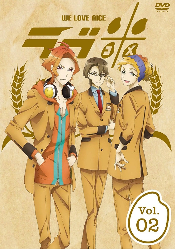 【DVD】TV ラブ米 -WE LOVE RICE- 2