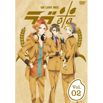 【DVD】TV ラブ米 -WE LOVE RICE- 2