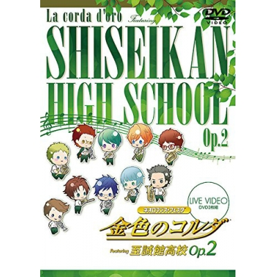 【DVD】ネオロマンス・フェスタ 金色のコルダ Featuring 至誠館高校 Op.2通常版