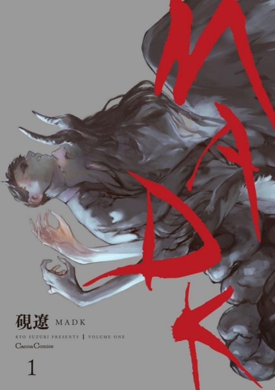 【コミックまとめ買い】MADK【ポイント還元有】