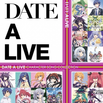 【アルバム】デート・ア・ライブ キャラクターソングコレクション