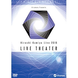 Dvd 神谷浩史 Hiroshi Kamiya Live 16 Live Theater Live Dvd アニメイト Dvd 神谷浩史 Hiroshi Kamiya Live 16 Live Theater Live Dvd アニメイト