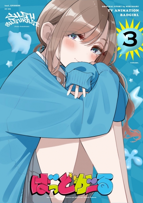 【Blu-ray】TV 「ばっどがーる」Blu-ray Vol.3 通常版