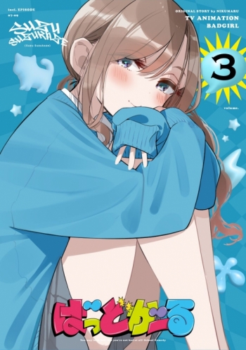 Blu-ray】TV 「ばっどがーる」Blu-ray Vol.3 通常版 | アニメイト