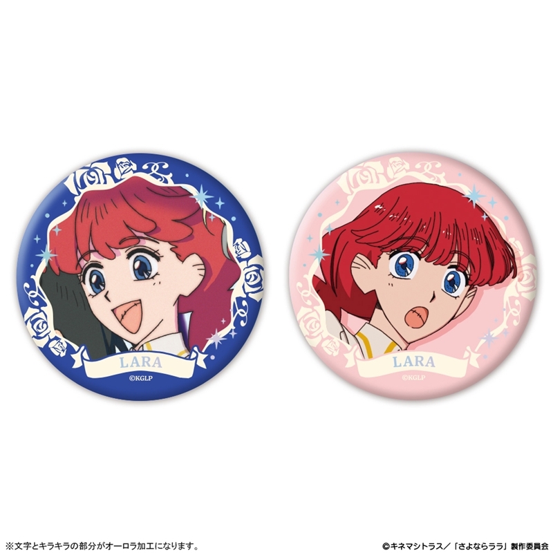 [Good-Batch] TV Anime “Goodbye Lala” Aurora Can Badge Set of 2 Lala