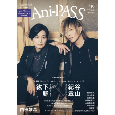 【ムック】Ani-PASS #19