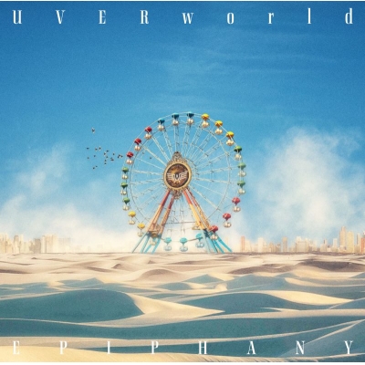 【音楽】UVERworld/EPIPHANY 通常盤