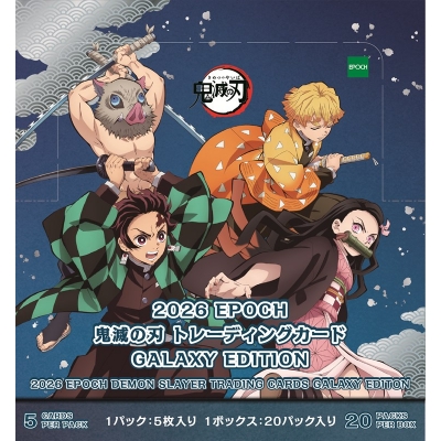 【グッズ-カード】鬼滅の刃 2026 EPOCH 鬼滅の刃 トレーディングカード GALAXY EDITION パック