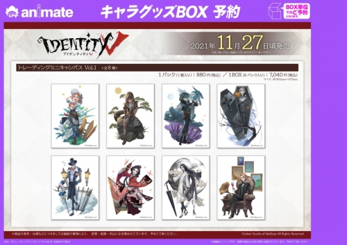 グッズ 置きもの Identity V トレーディングミニキャンバス Vol 1 アニメイト