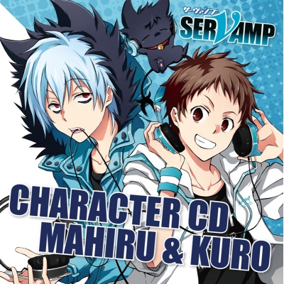 【キャラクターソング】キャラクターCD SERVAMP-サーヴァンプ- Vol.1 真昼&クロ (CV.寺島拓篤&梶裕貴)