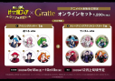 【グッズ-食品】魔入りました!入間くん if Episode of 魔フィア Gratte オンラインセット 5 ナベリウス・カルエゴの画像