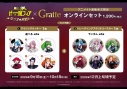 【グッズ-食品】魔入りました!入間くん if Episode of 魔フィア Gratte オンラインセット 6 アメリの画像