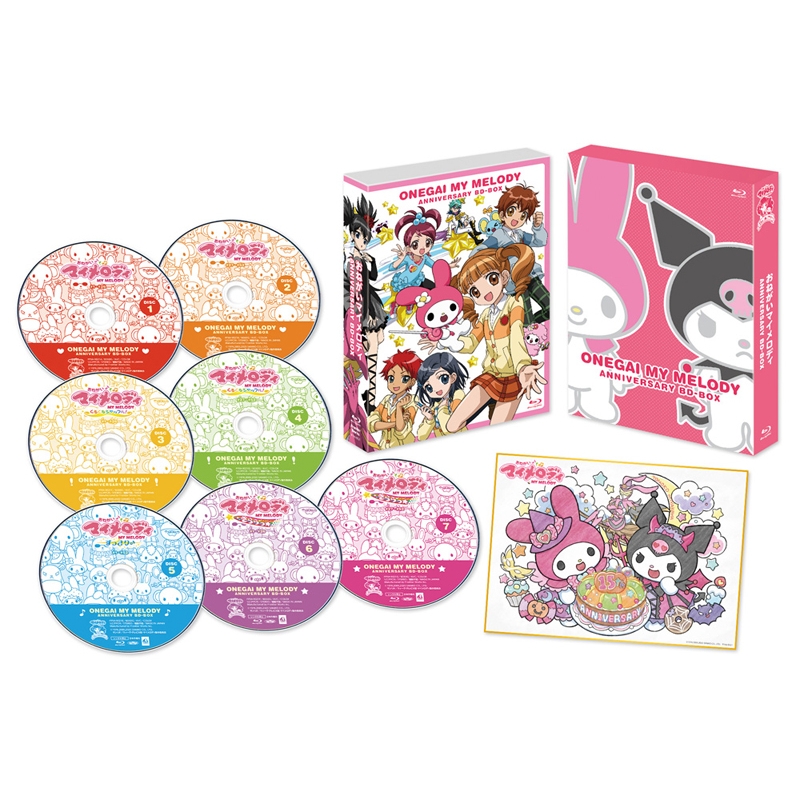 Blu Ray Tv おねがいマイメロディ Anniversary Box アニメイト Blu Ray Tv おねがいマイメロディ Anniversary Box アニメイト
