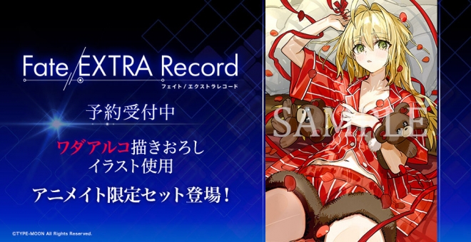 Fate/EXTRA Record