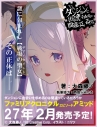 【小説】ダンジョンに出会いを求めるのは間違っているだろうか ファミリアクロニクル episodeアミッドの画像