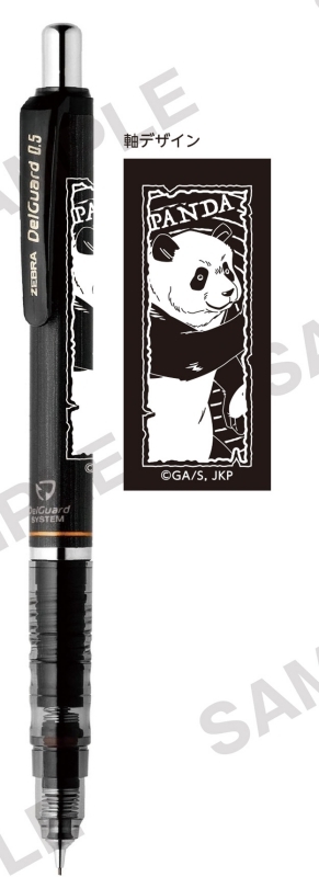 グッズ シャープペンシル 呪術廻戦 デルガードシャープペンシル パンダver アニメイト
