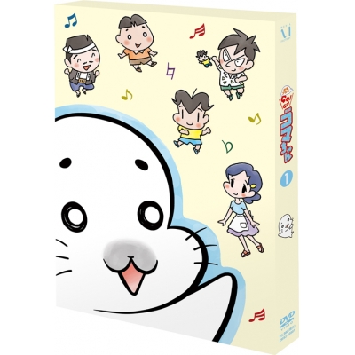 【DVD】TV 少年アシベ GO!GO!ゴマちゃん DVD-BOX vol.1