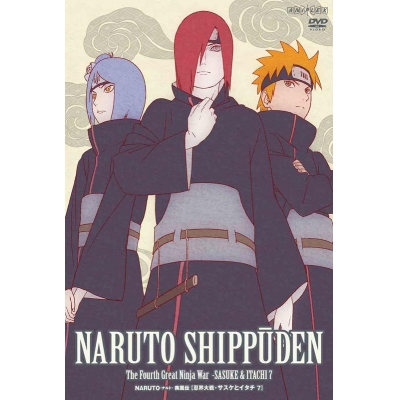 【DVD】TV NARUTO-ナルト- 疾風伝 忍界大戦・サスケとイタチ 7