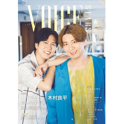 【雑誌】VOICE STARS Vol.35 通常版