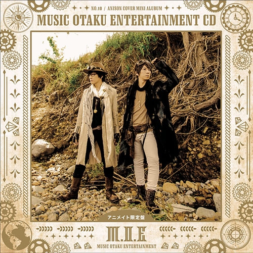 【アルバム】M.O.E./第10弾アニソンカバーミニアルバム MUSIC OTAKU ENTERTAINMENT CD アニメイト限定盤
