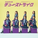 【音楽】NMB48/チューストライク 通常盤 Type-C DVD付の画像
