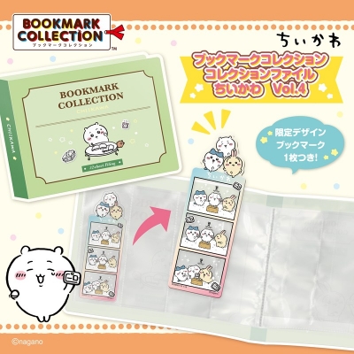 【グッズ-ファイル】ちいかわ ブックマークコレクション コレクションファイル Vol.4
