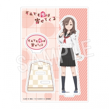 グッズ-スタンドポップ】それでも歩は寄せてくる アクリルスタンド 