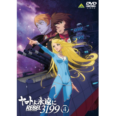【DVD】劇場版 ヤマトよ永遠に REBEL3199 4