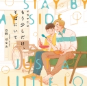 【ドラマCD】ドラマCD もう少しだけ、そばにいての画像