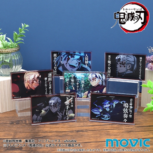 グッズ 置きもの 鬼滅の刃 遊郭編 名言ミニアクリルブロック C こっからはド派手に行くぜ アニメイト