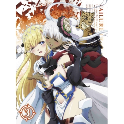【Blu-ray】TV 「ハズレ枠の【状態異常スキル】で最強になった俺がすべてを蹂躙するまで」Blu-ray第3巻