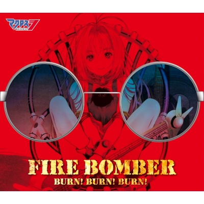 【音楽】マクロス7 30周年記念シングル「BURN! BURN! BURN!」/FIRE BOMBER