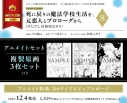 【コミック】死に戻りの魔法学校生活を、元恋人とプロローグから(8)(※ただし好感度はゼロ) アニメイトセット【複製原画3枚セット付き】の画像